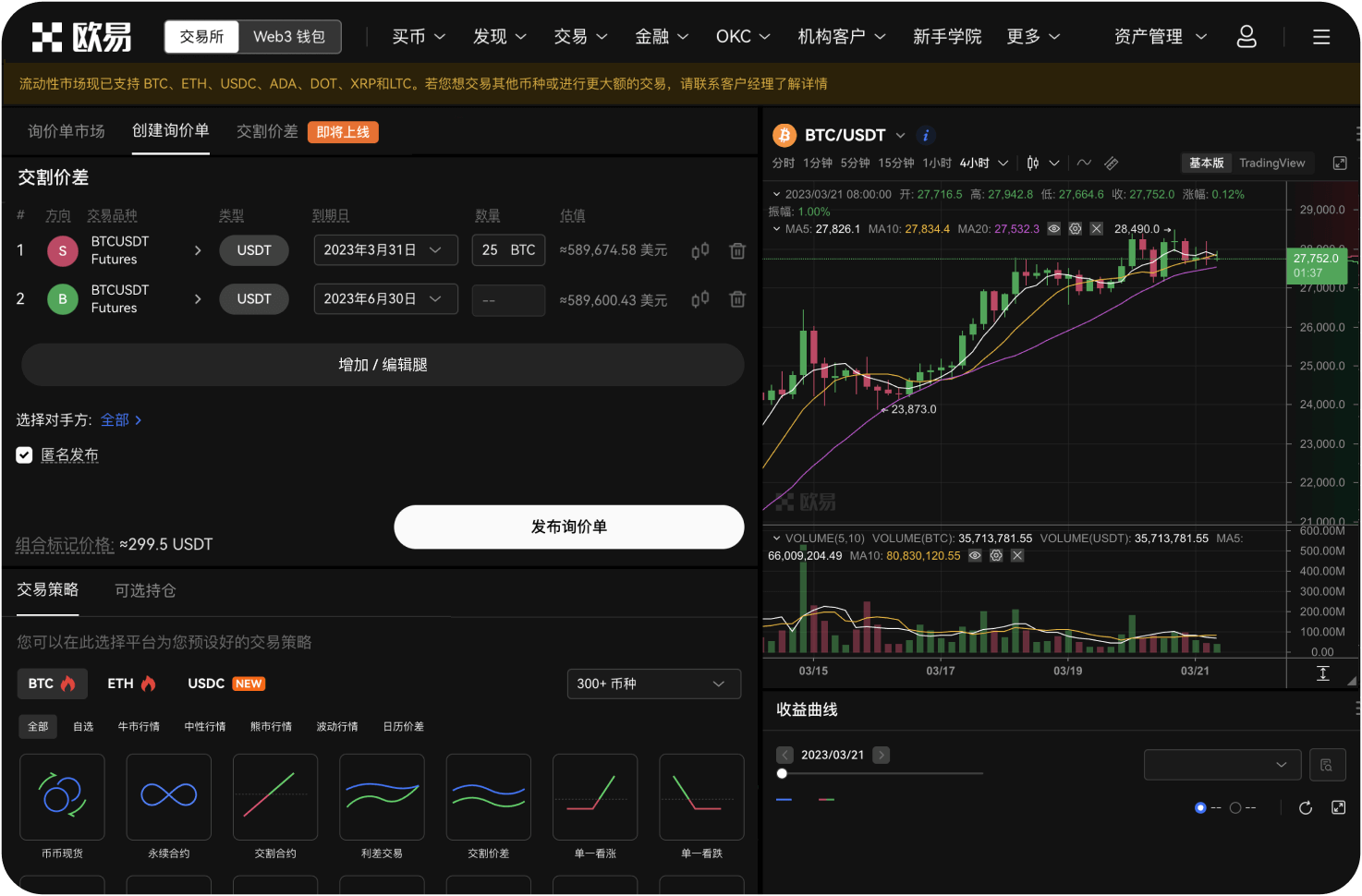 USDT交易APP未来发展前景如何